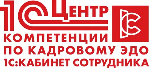 Кадровый ЭДО